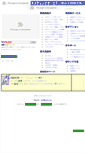 Mobile Screenshot of nana.or.jp