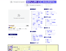 Tablet Screenshot of nana.or.jp